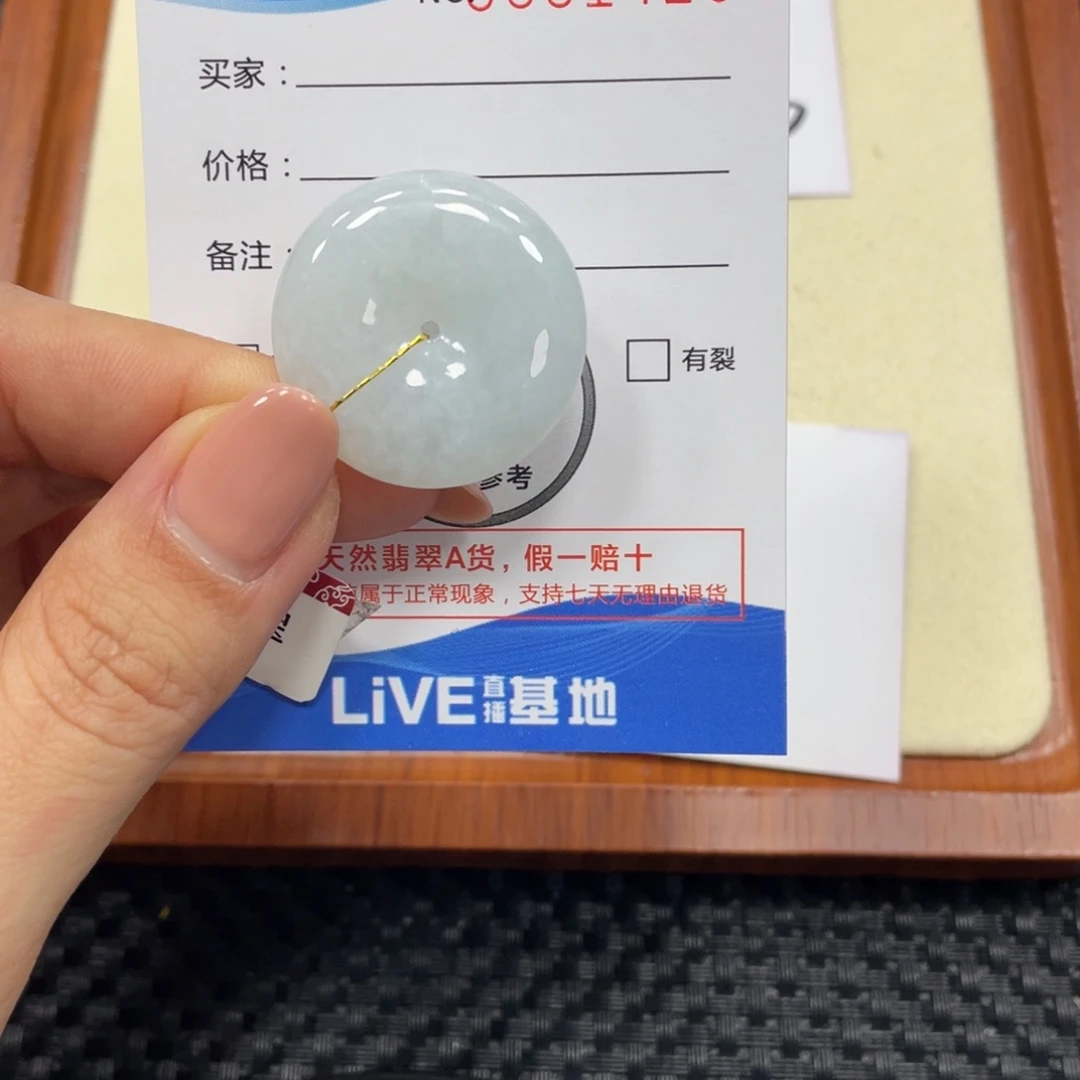翡翠颈饰未镶嵌翡翠吊坠x 1426