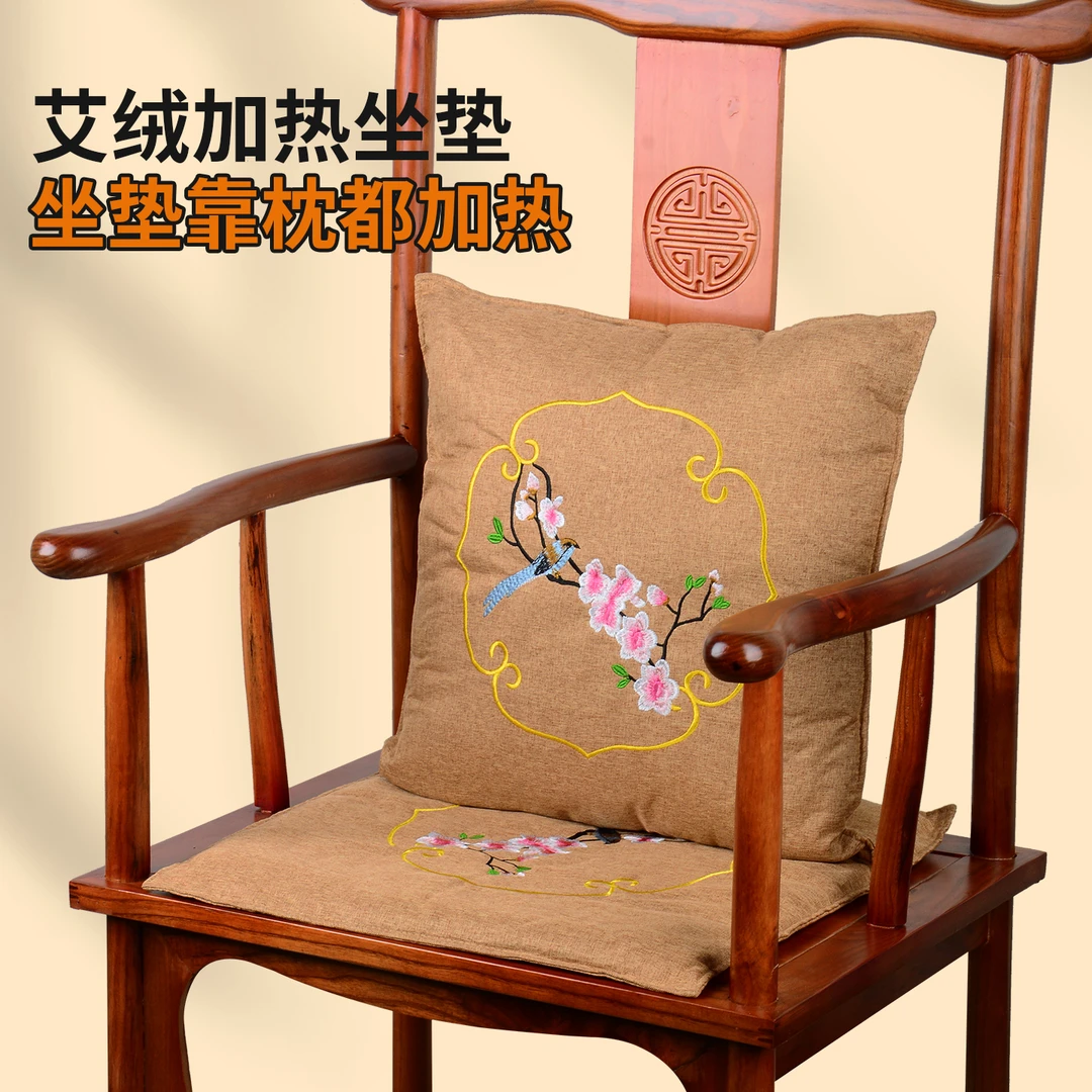 加热艾绒坐垫家用办公室坐灸的冬季电热艾灸垫红木椅子垫子椅垫