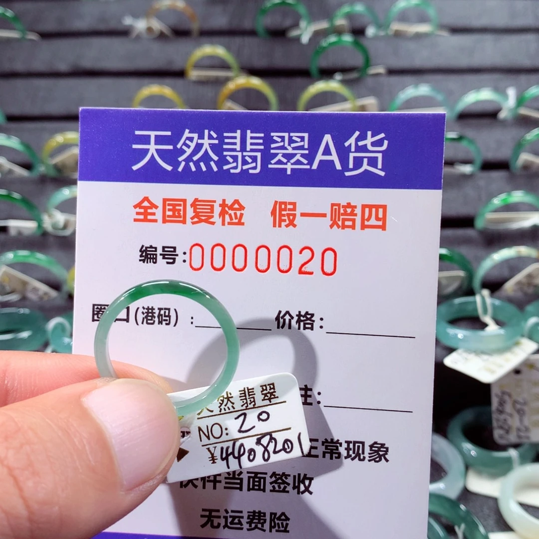 翡翠未镶嵌戒指翡翠戒指