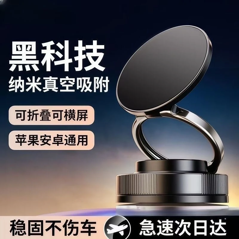 升级款磁吸真空吸附车载手机支架自动强力吸盘汽车导航旋转支架25