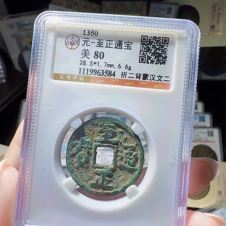 铜As评级币＿个……3584