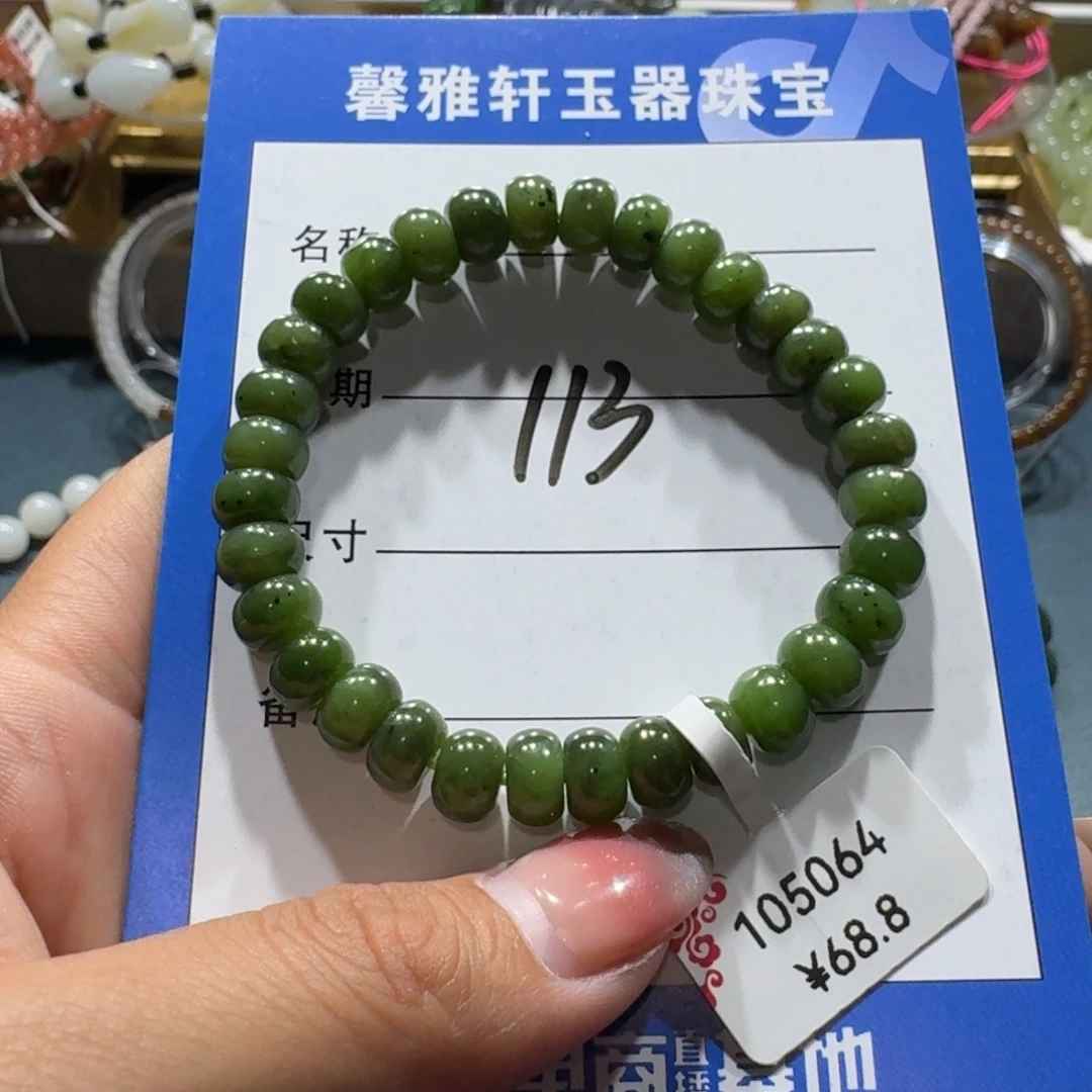 未镶嵌手串和田玉