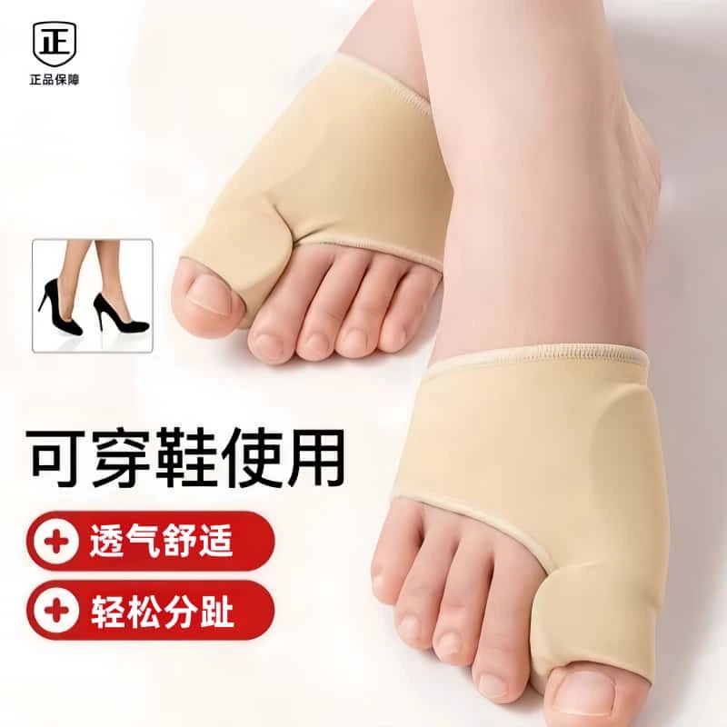 拇指分趾袜可穿鞋大拇指分趾器脚趾分离器防磨腿部防护用品纠正器