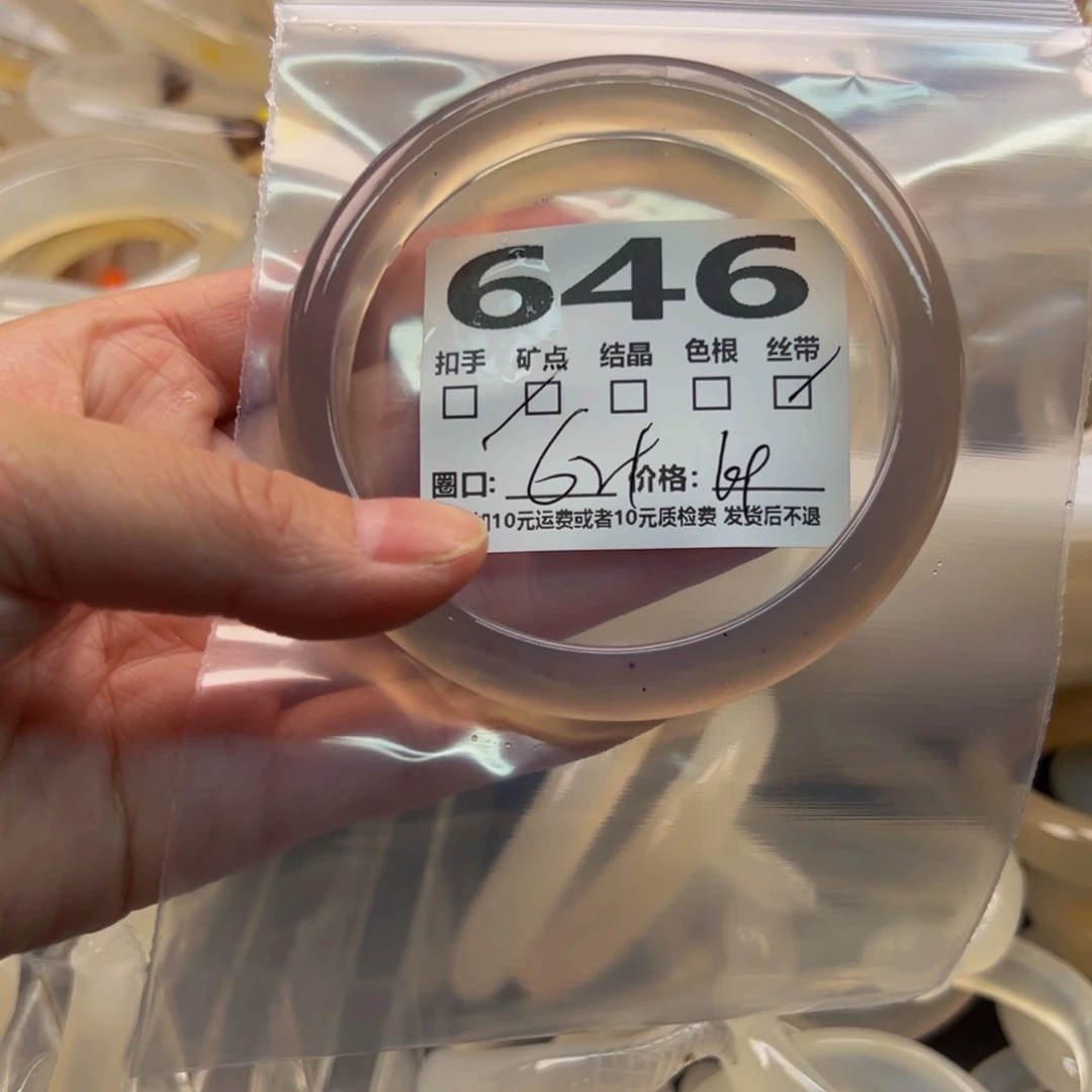 玛瑙/玉髓手镯未镶嵌646