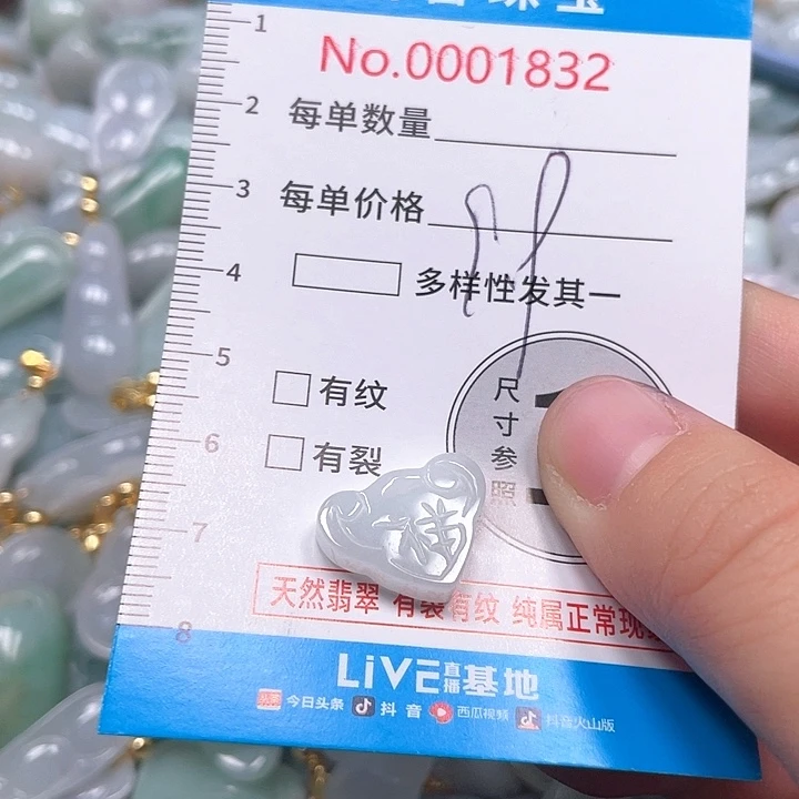 翡翠未镶嵌颈饰翡翠吊坠1832