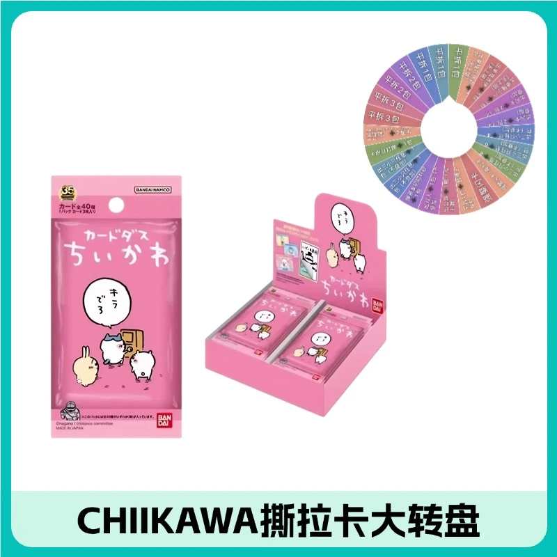 【拆盒】(撕拉卡大转盘)CHIIKAWA乌萨奇吉伊小八玩偶挂件盲袋