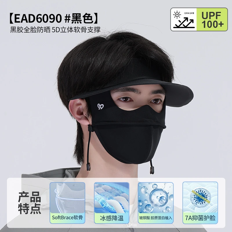 【小璐专属】新款一体护眼角脸基尼防晒面罩+凉皮口罩*2组合装