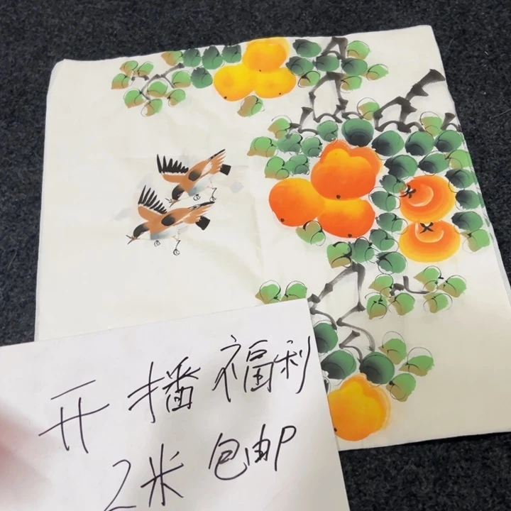 尚谷里商贸 画心一张