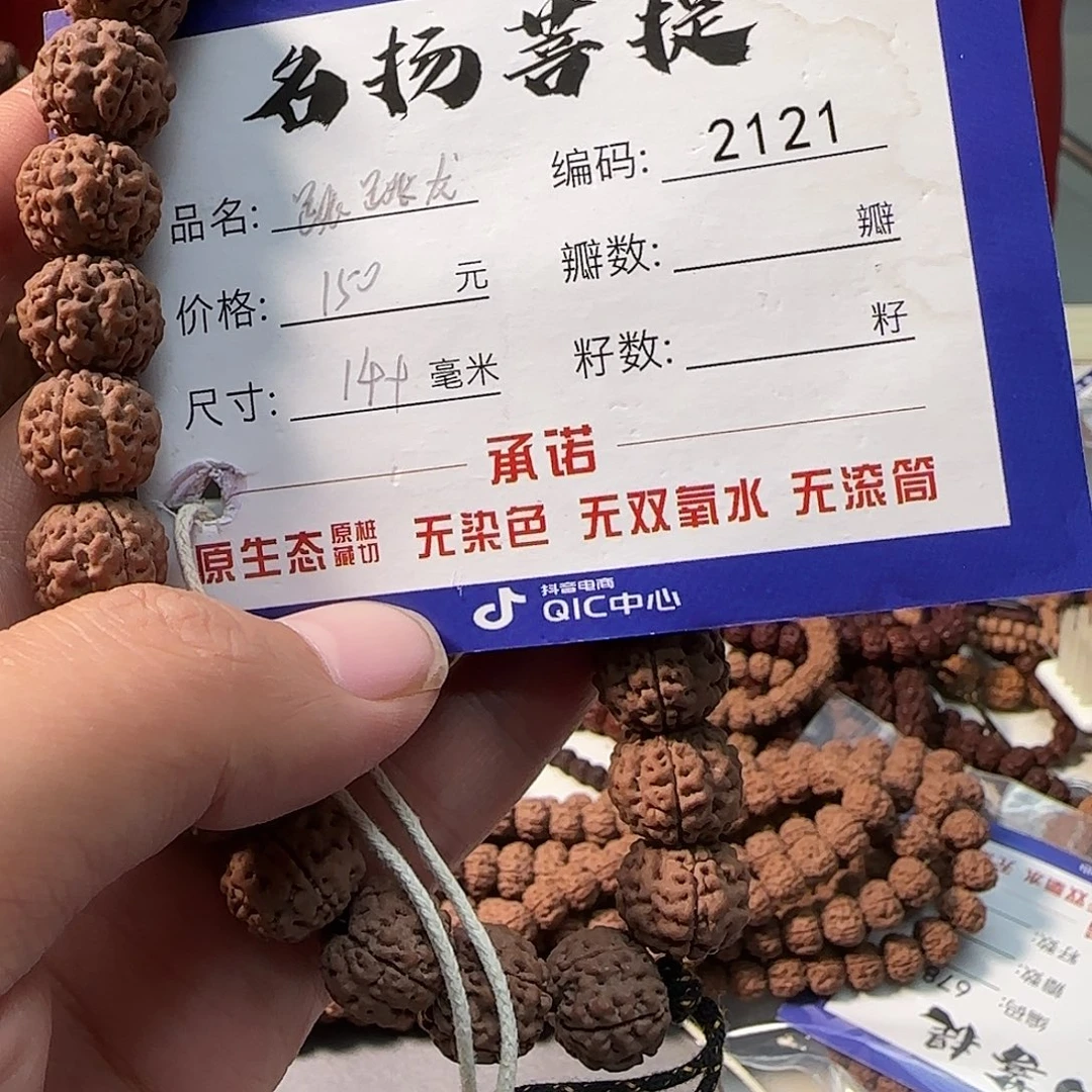 金刚菩提手串Aaaaaaa2121