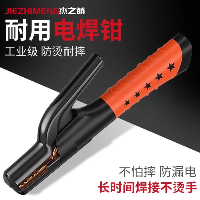 电焊钳新款欧式耐用800A电焊把纯铜不烫手工业级焊把钳焊机电焊钳