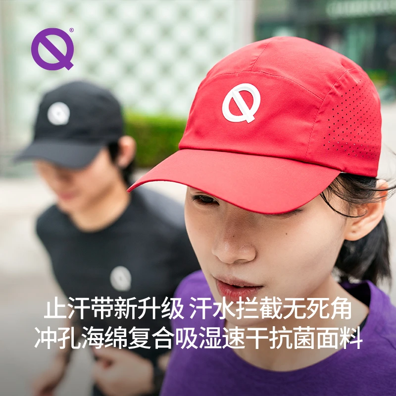 轻功25款遮阳跑步帽2.0红色夏UPF50+透气吸汗防紫外线马拉松帽子