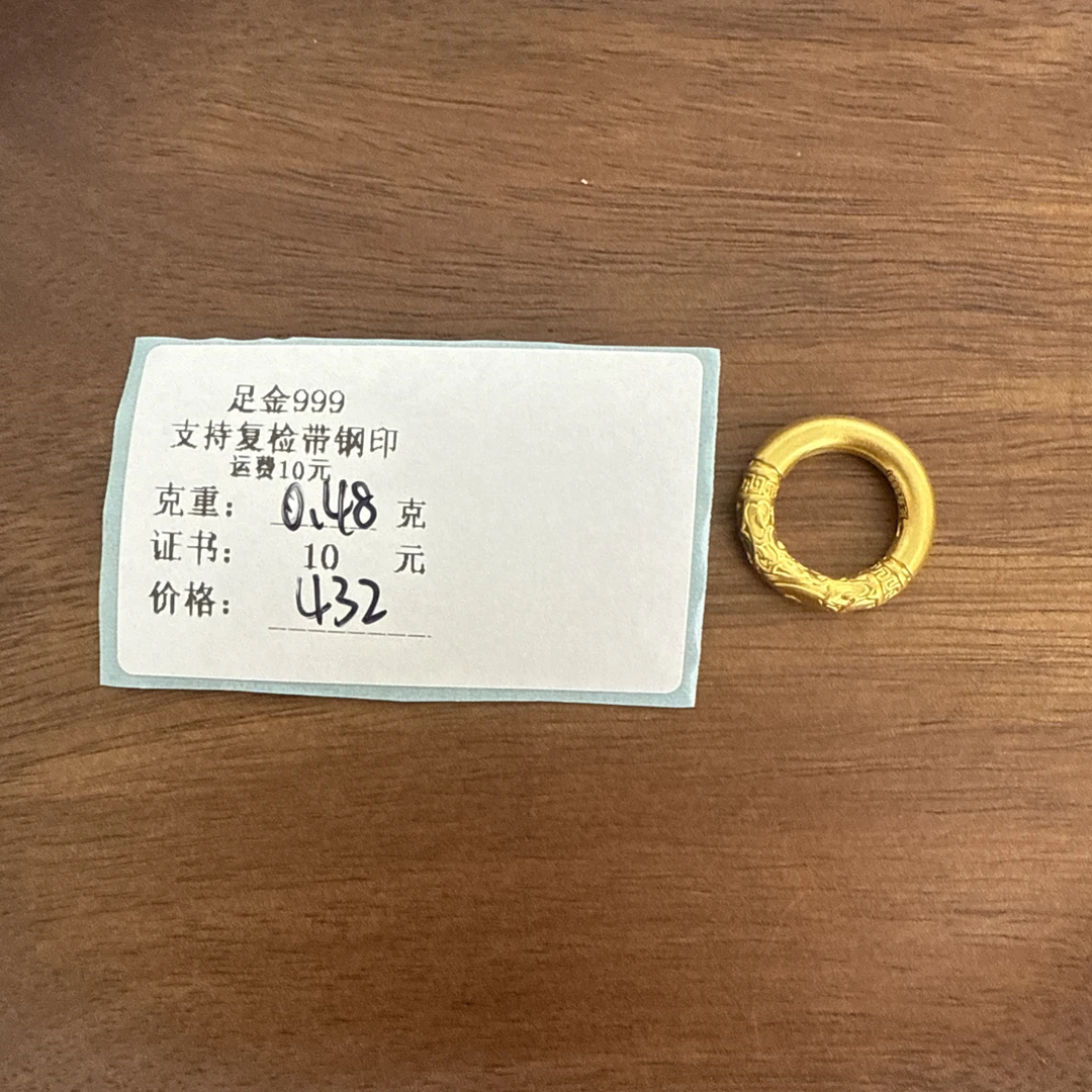 足金999平安扣大乾坤F048