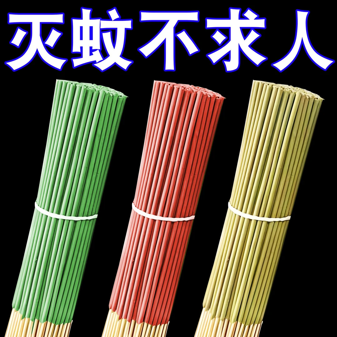 新人专享一1小物件分购试用实百货福利商品蚊香蝇香王强力灭蚊蝇