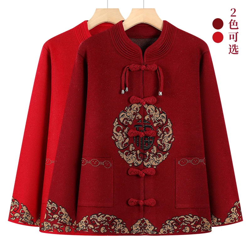 中老年人秋季唐装外套80岁老太太秋冬针织毛衣喜庆妈妈装开衫服装