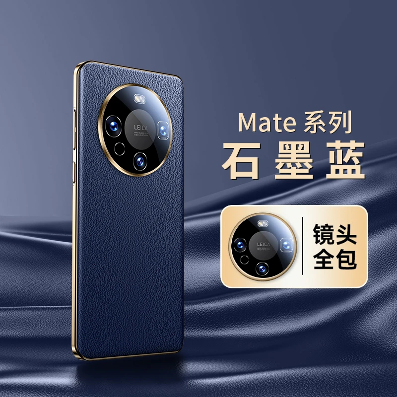 适用誊记华为mate60手机壳镜头全包pro+超薄60pro新款60防摔真皮