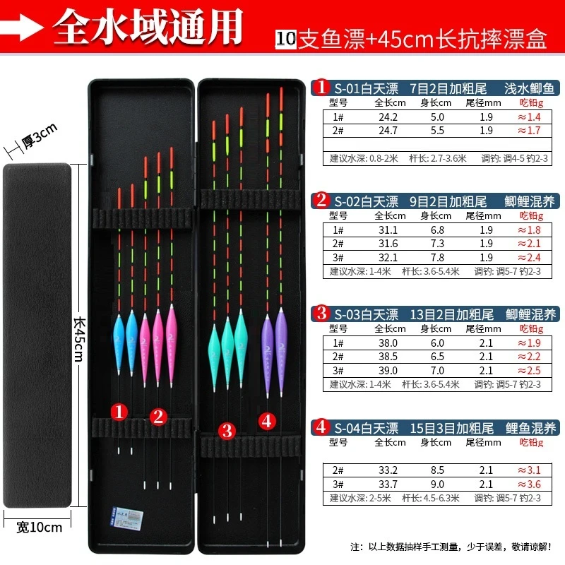 高端品质10支高灵敏醒目白天浮漂鱼漂浮标综合全水域通用套装