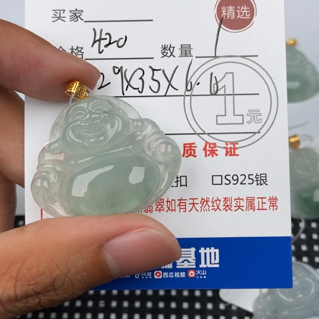 翡翠未镶嵌颈饰?****e吊坠