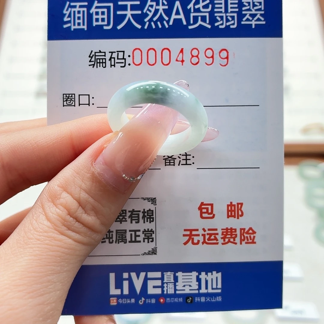 未镶嵌戒指翡翠天然缅甸翡翠A货圈口12 漏