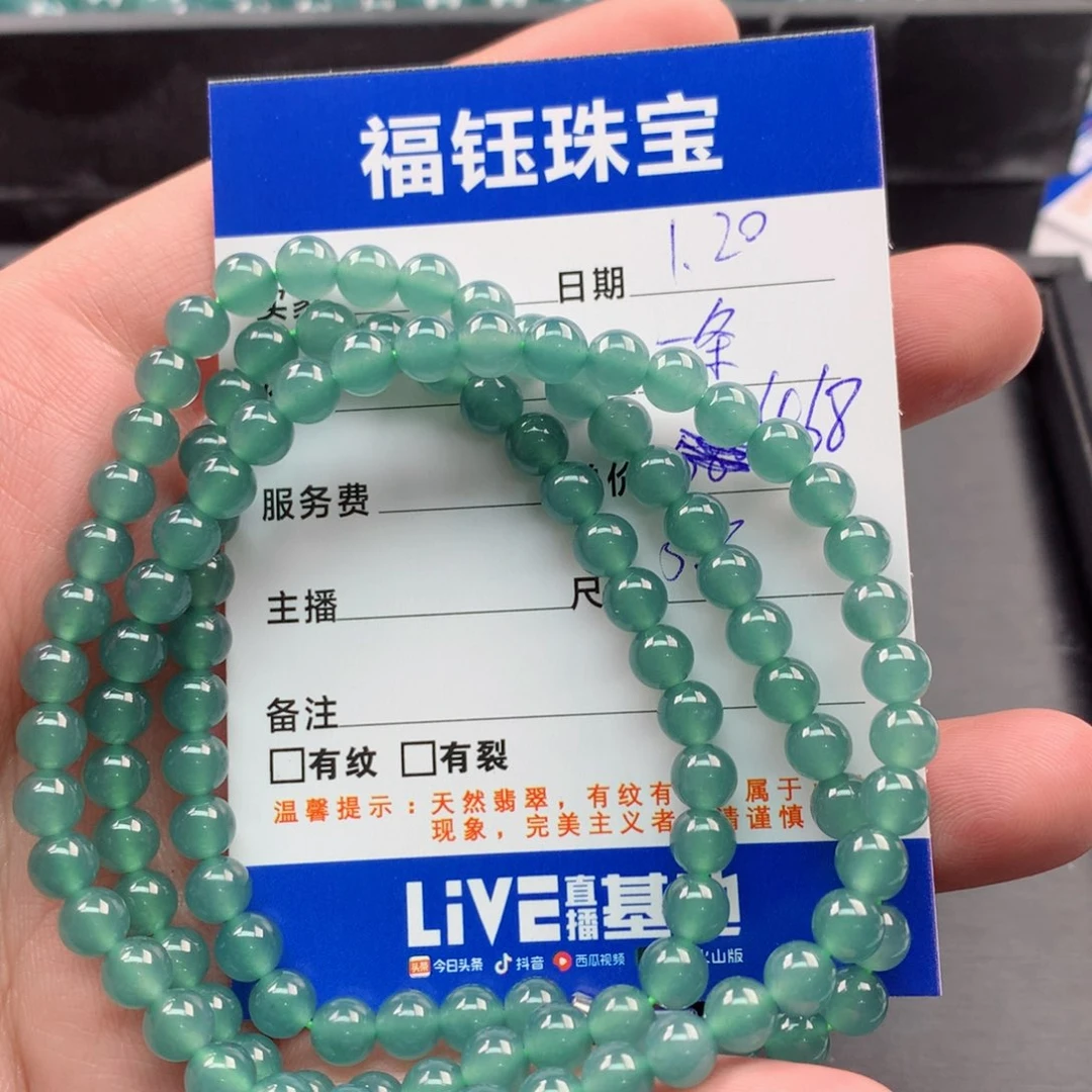 【闪购商品】翡翠手链未镶嵌多样性108