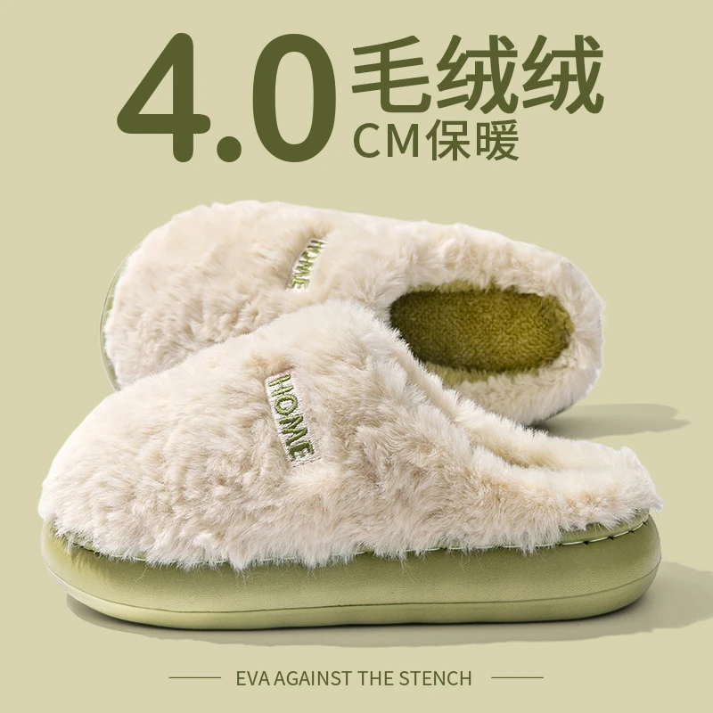 厚底毛绒保暖棉拖鞋女款秋冬季2025新款男士室内家居防滑外穿拖