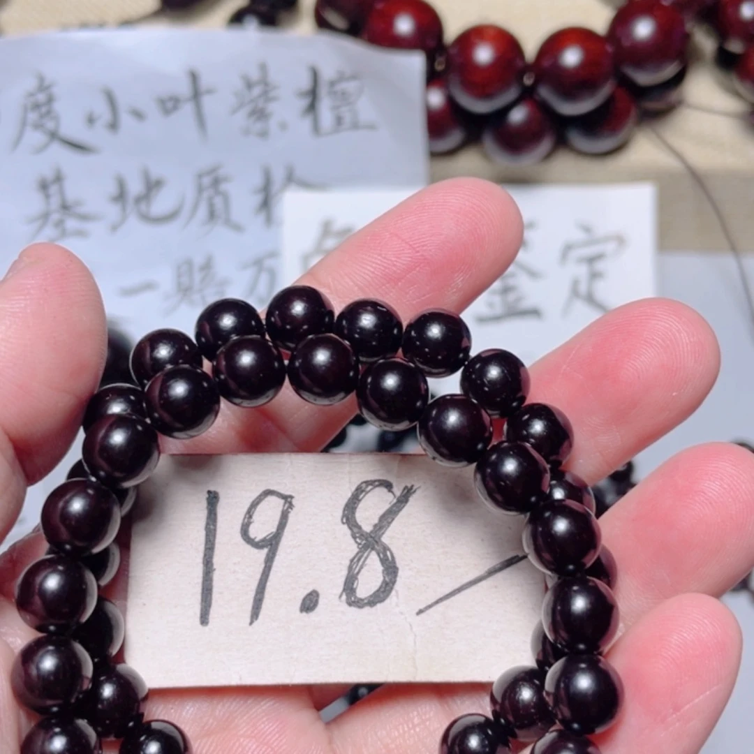 【闪购商品】小叶紫檀手串/手链0.8x22