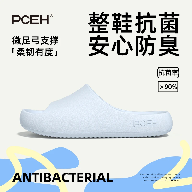 PCEH朴上拖鞋女士抗菌防臭新款夏季足弓支撑软底家居家用凉拖男
