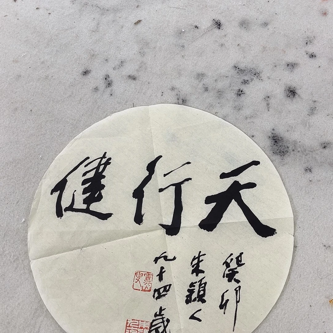 书法乌****媒书法作品欣赏