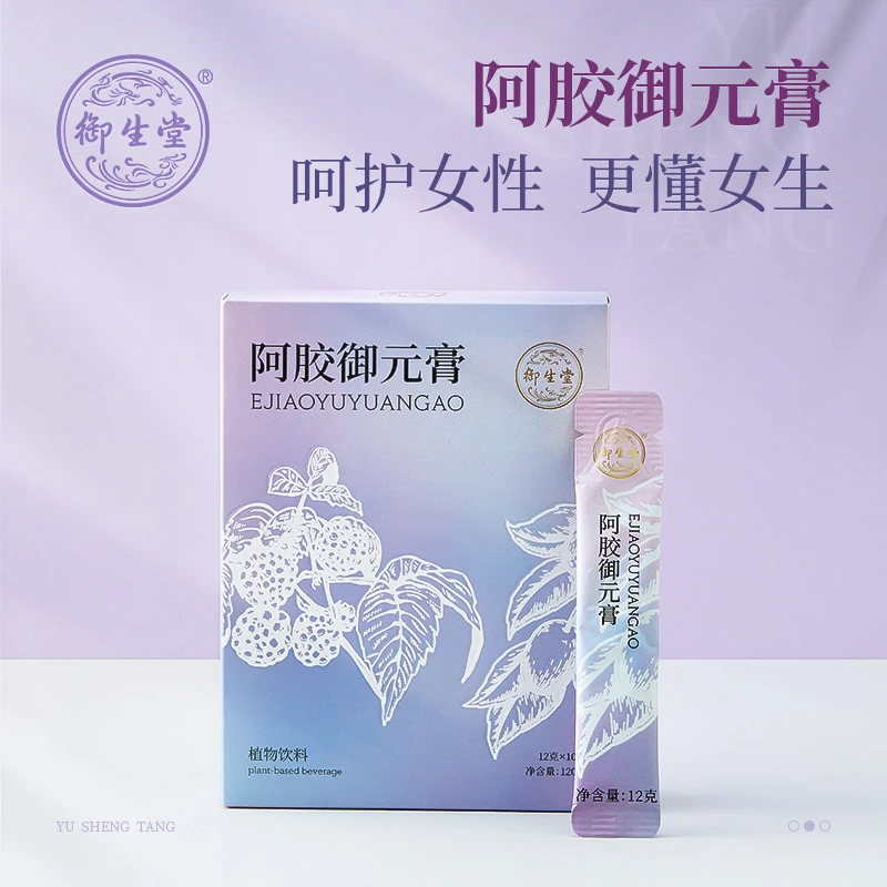 御生堂阿胶御元膏五指毛桃御湿膏燕窝雪颜膏古法熬制喜小主无湿轻