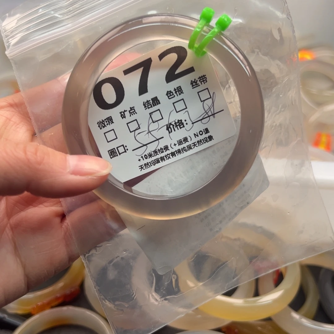 玛瑙/玉髓手镯未镶嵌072