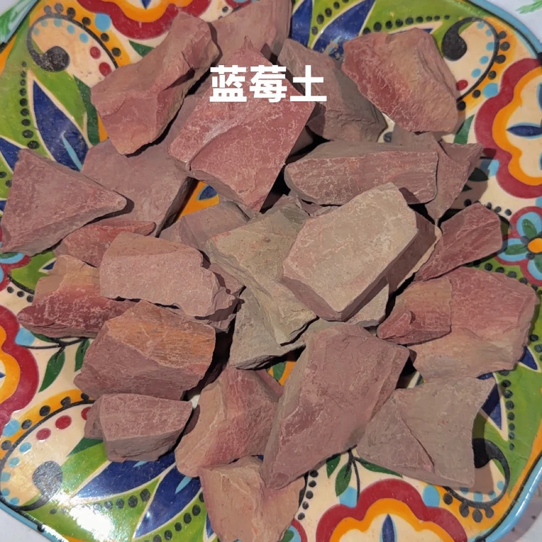 蓝莓土  硬   纯土味 地下车库味