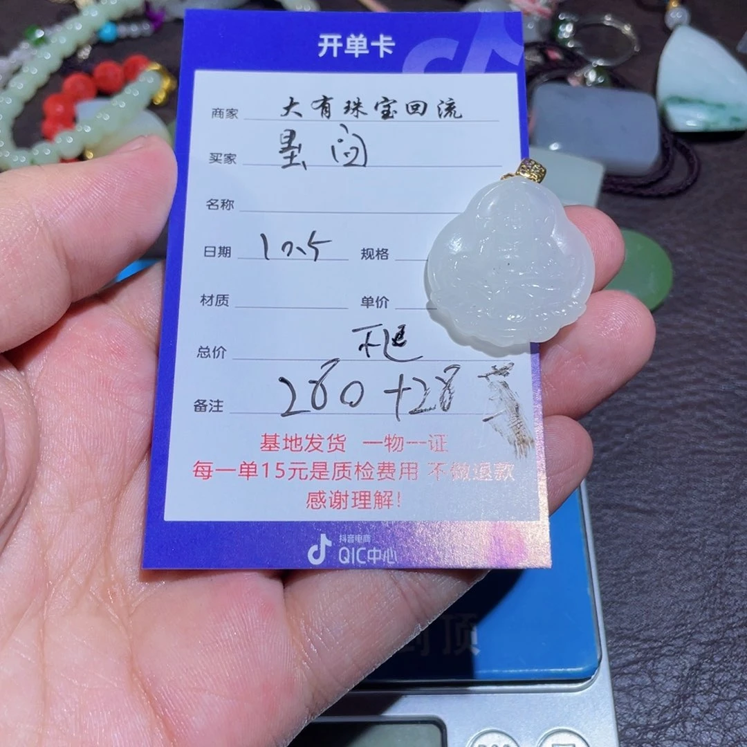 墨***问和田玉未镶嵌颈饰