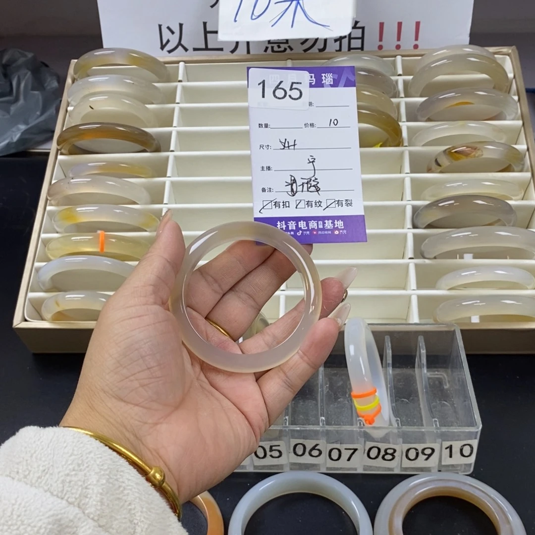 7***·玛瑙/玉髓未镶嵌手镯