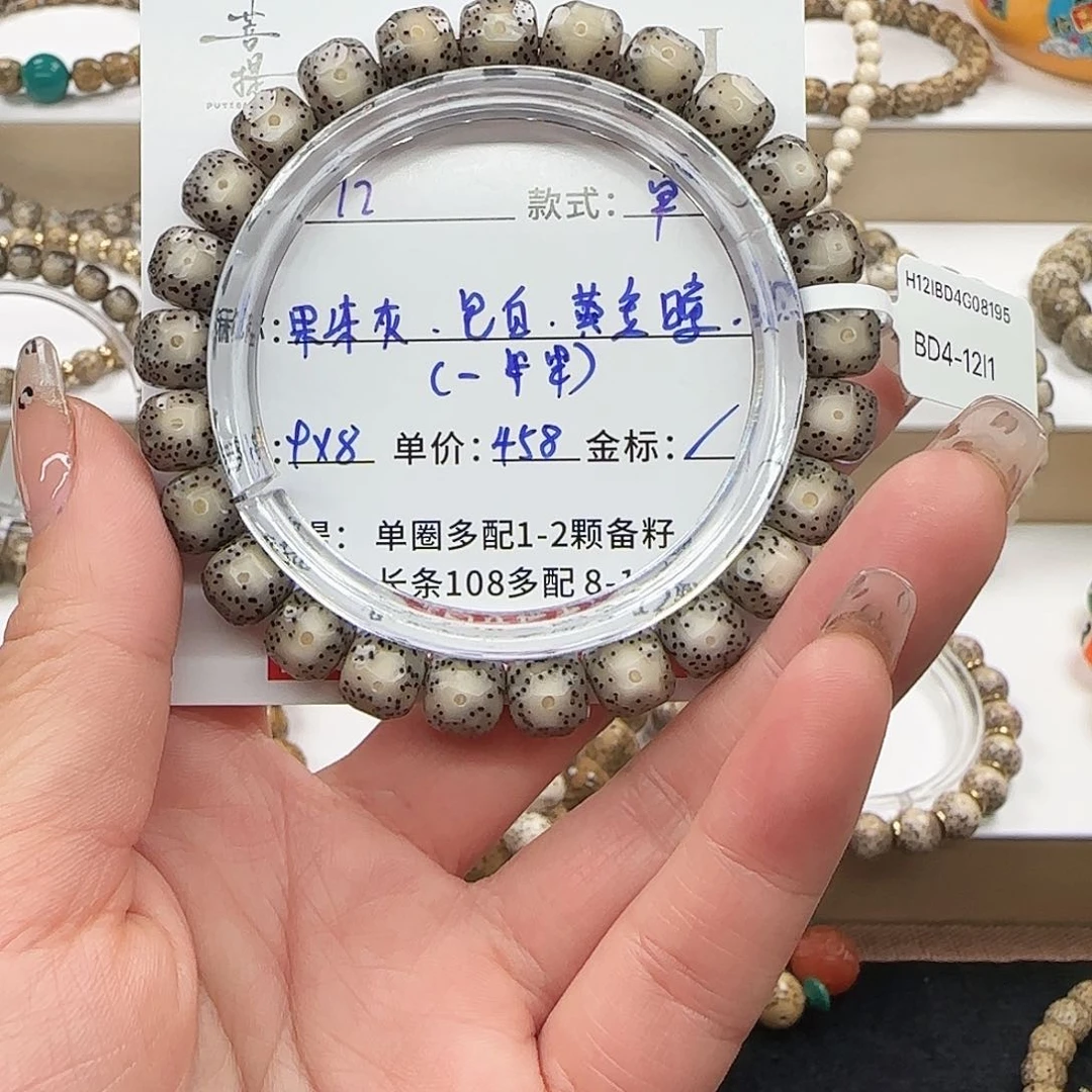 星月菩提手串菩提