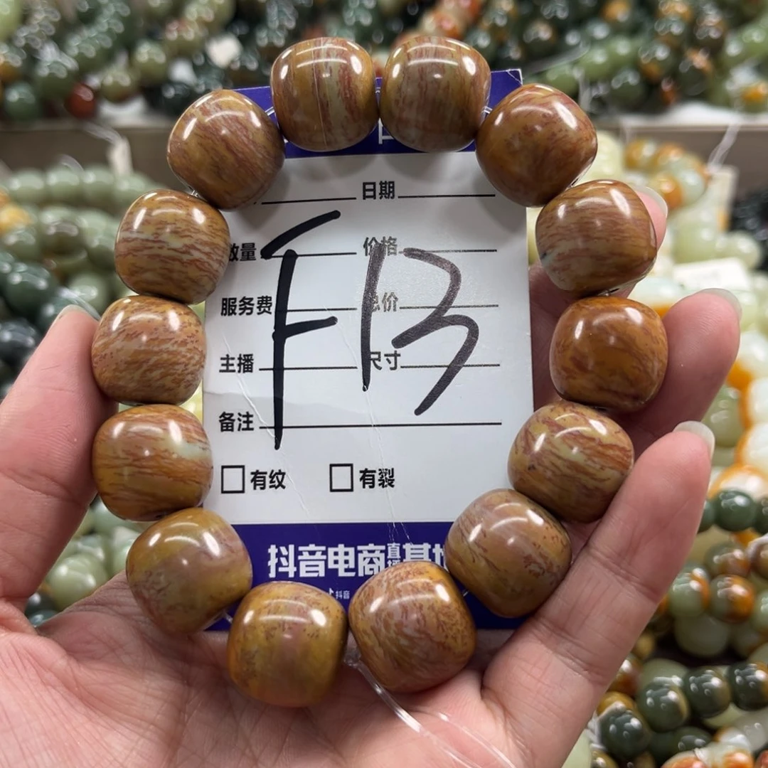 未镶嵌手链透闪石质玉微瑕