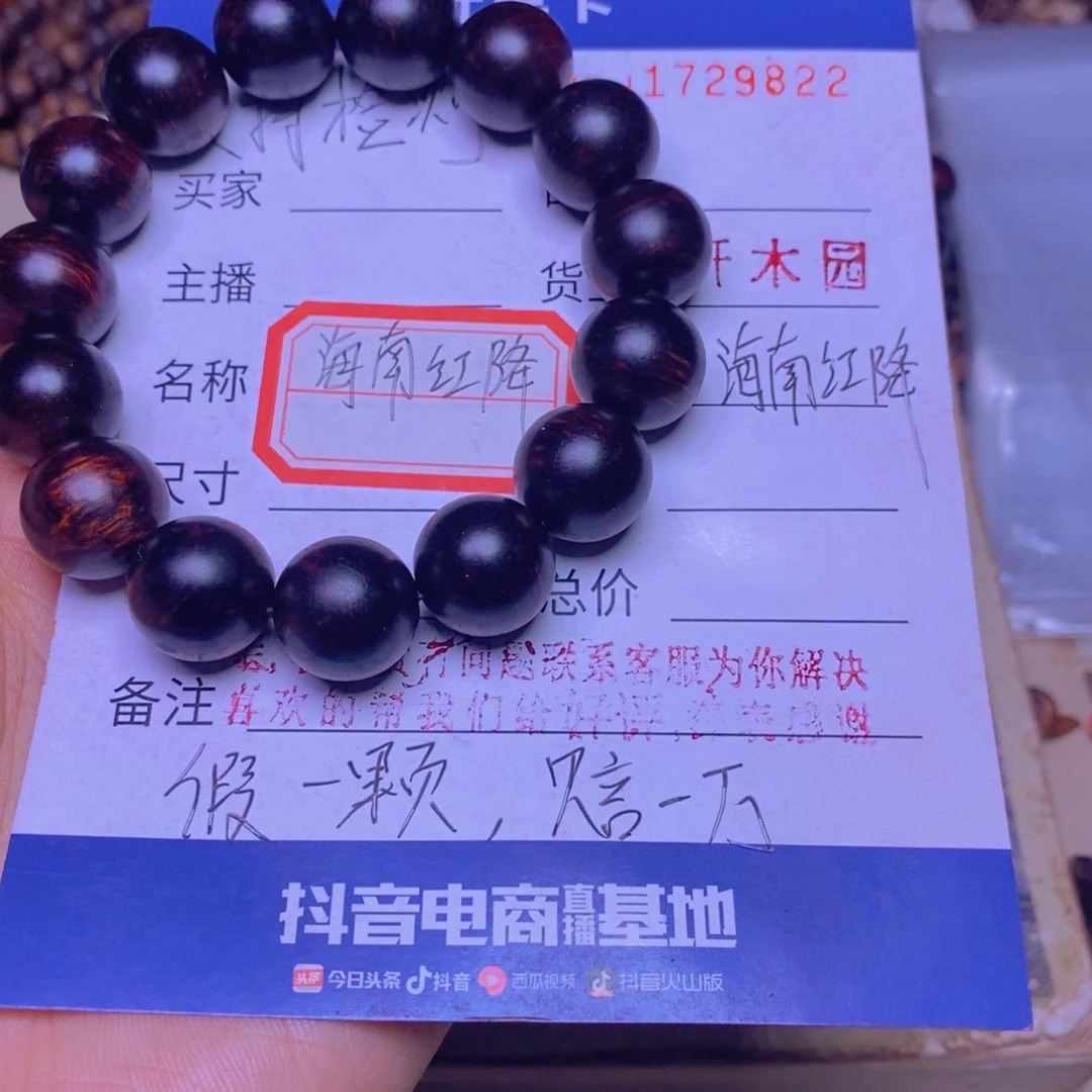 降真香手串/手链海南红降1.5黑底留疤36克