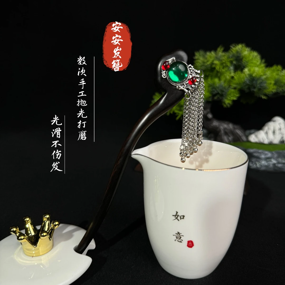 国风黑檀木双面18cm流苏发簪古风旗袍盘发头饰【a2637】