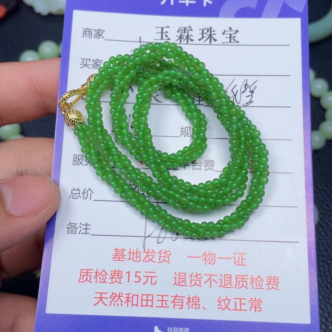 李***柜和田玉未镶嵌手链