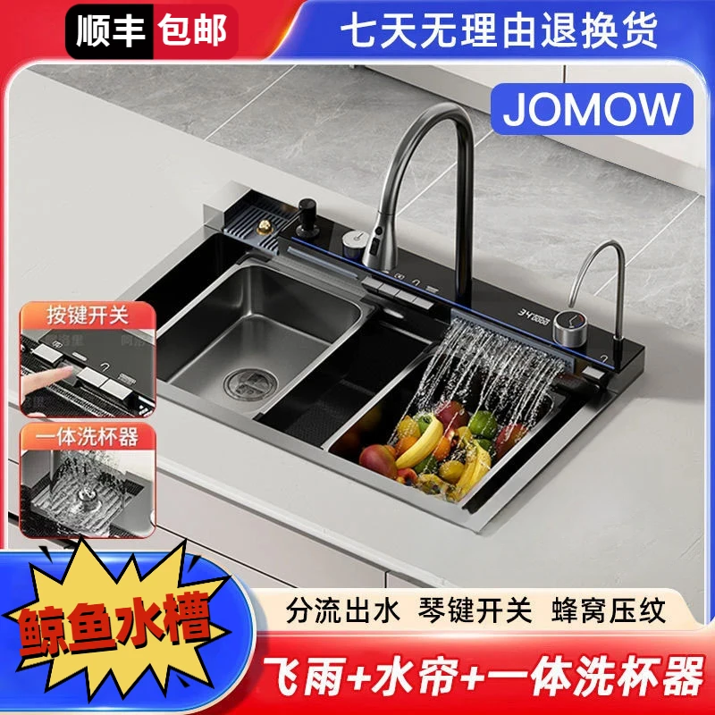 九牧王鲸鱼水槽大单槽304不锈钢洗菜盆厨房家用加厚瀑布多功能
