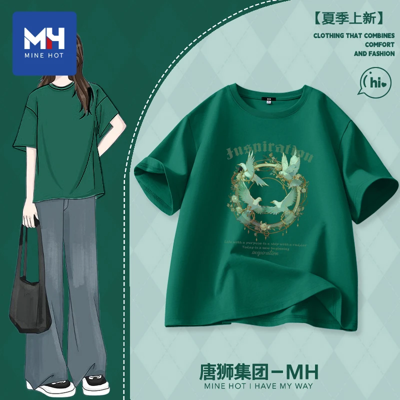 唐狮集团MH绿色纯棉短袖t恤女2025新款夏季薄款多巴胺宽松上衣P
