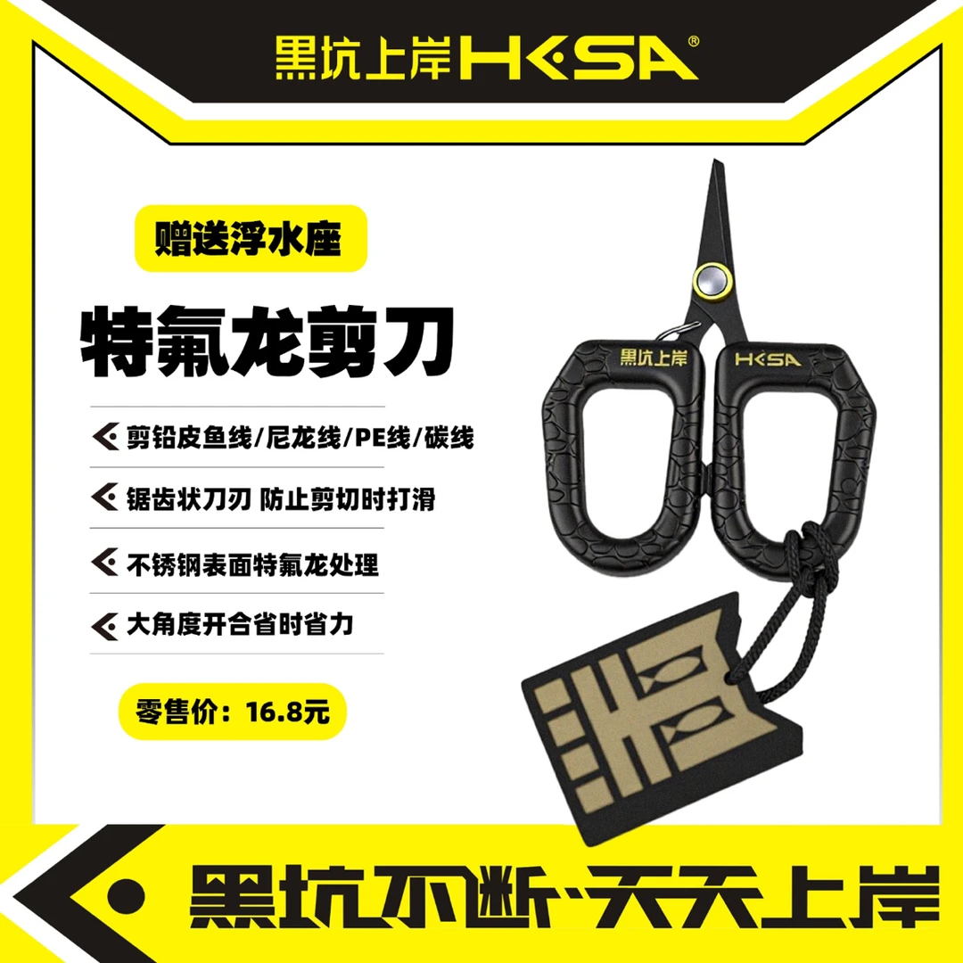 黑坑上剪刀浮水剪刀特氟龙剪刀铅皮大力马多功能钓鱼专用剪刀剪子