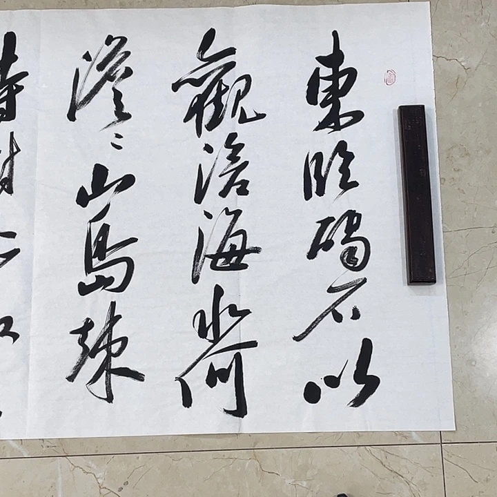 书法Lvqinzhenshufa