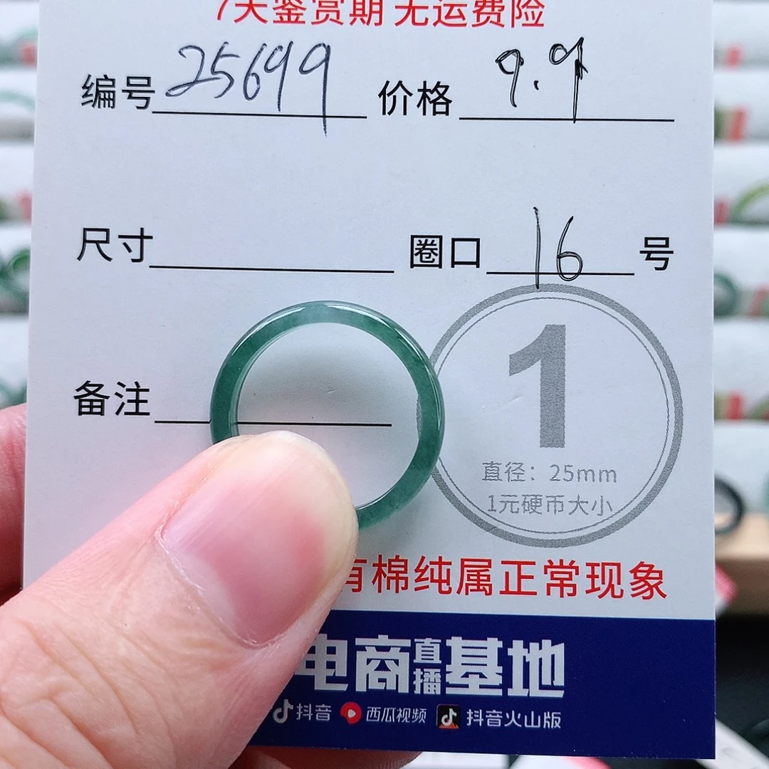 翡翠未镶嵌戒指天然翡翠A货戒指