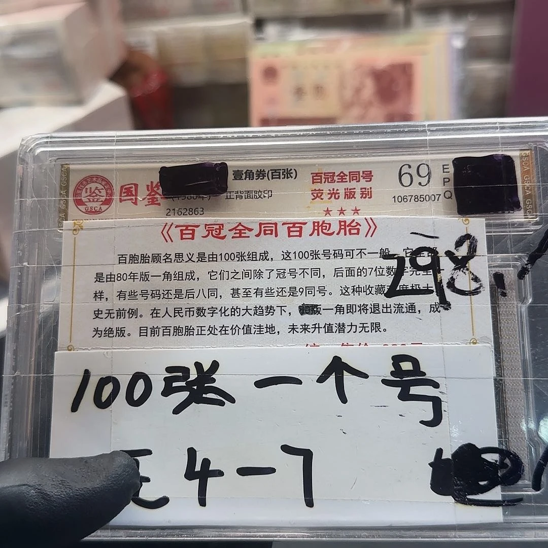 .1百冠全同无47的