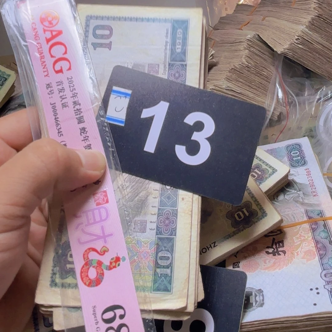 侠***客退市纸币硬币品相如图