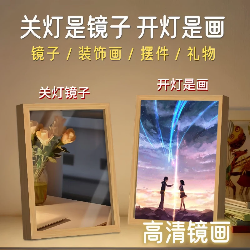 你的名字灯光画关灯是镜子相框带小夜灯盗墓笔记金克斯usb充电款