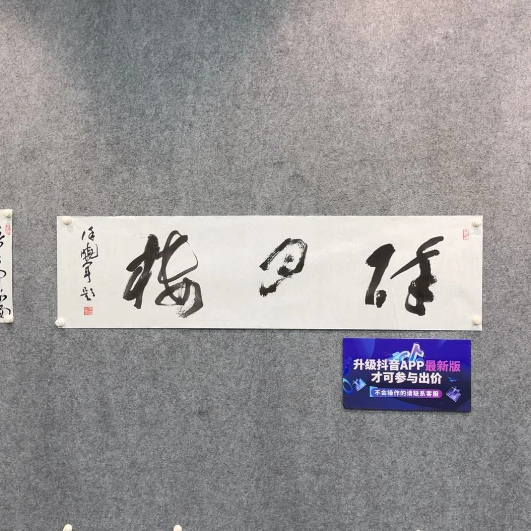 书法书法XXJ老师作品