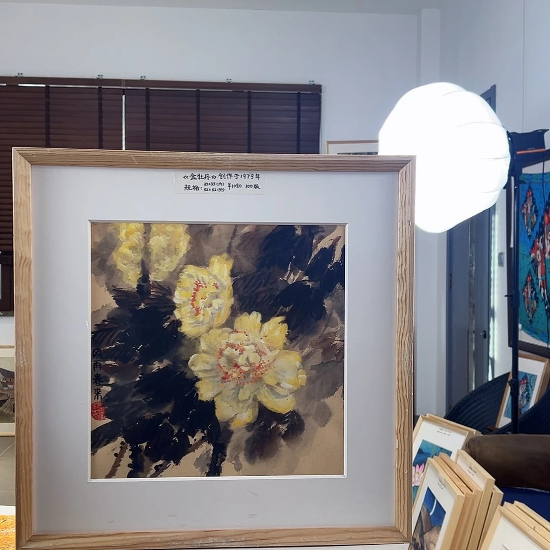 版画亲签限量发行S版