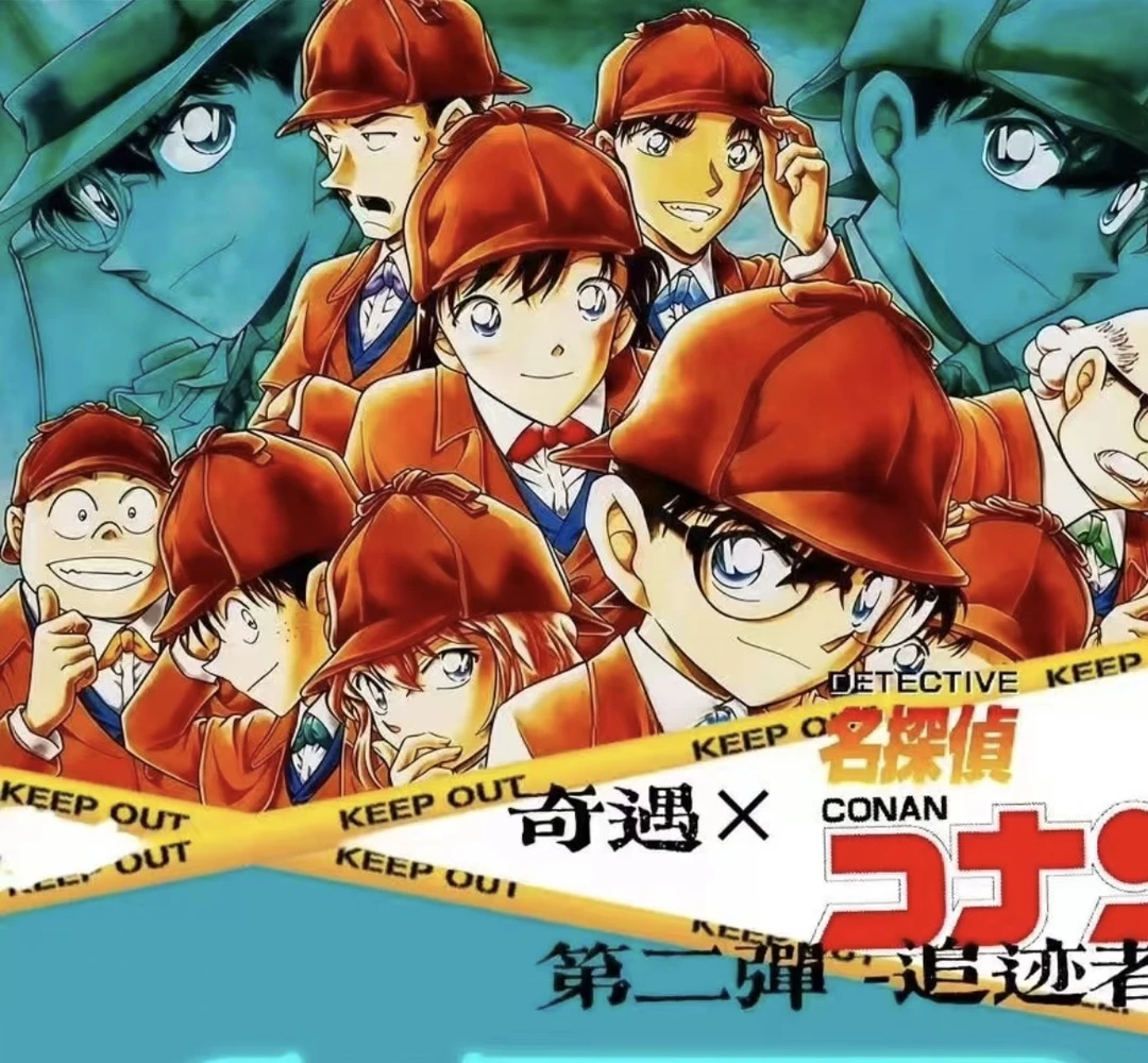 奇遇二弹柯南色纸收藏卡 直播默认代拆！拆封不退