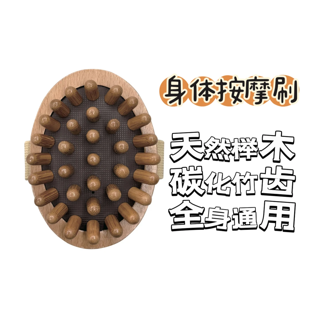 德国进口榉木经络刷