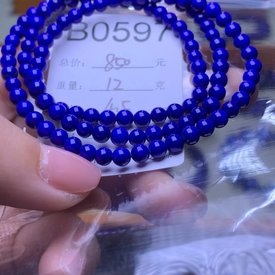 青金石手链未镶嵌B0597